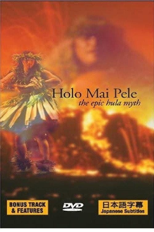 Holo Mai Pele 2001 official movie poster