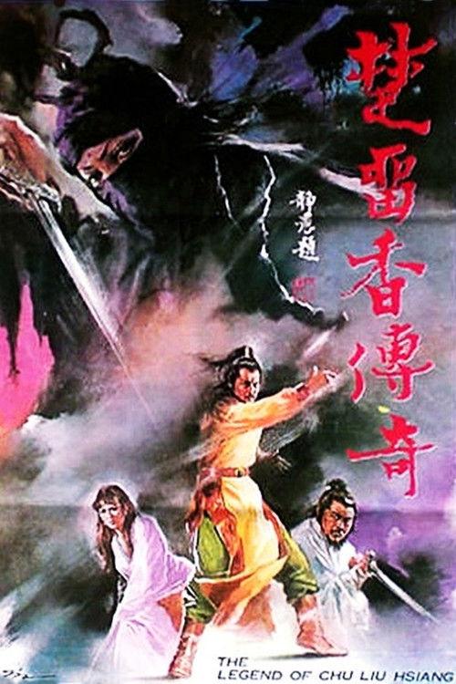 The Legend of Chu Liu Hsiang 1980 official movie poster