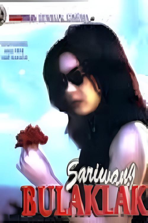 Sariwang bulaklak 1996 official movie poster