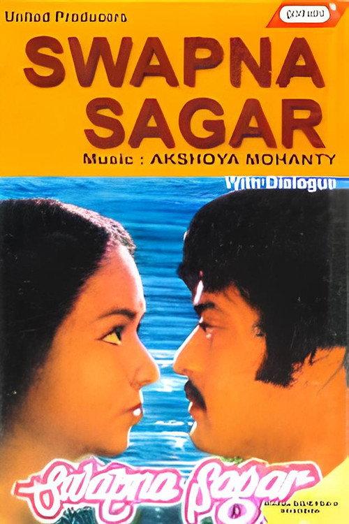 Swapna Sagara 1983 official movie poster