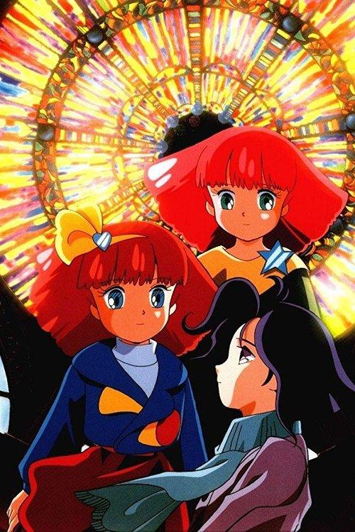 Minky Momo: Station of Your Memories 1994 official movie poster