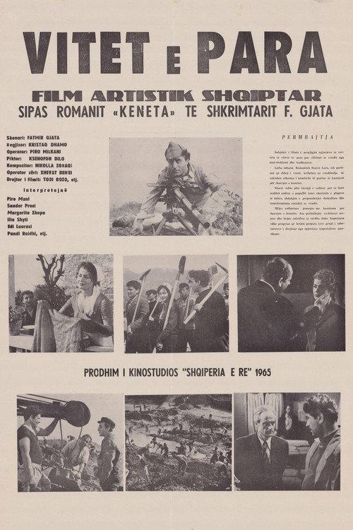 The Early Years 1965 official movie poster