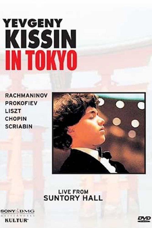 Kissin in Tokyo 1988 official movie poster
