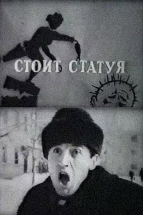 There is a Statue 1968 official movie poster