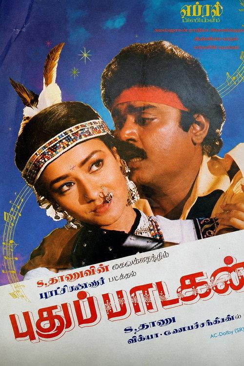 Pudhu Paadagan 1990 official movie poster