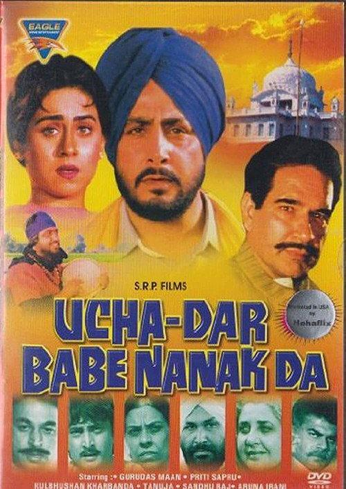 Ucha Dar Babe Nanak Da 1982 official movie poster