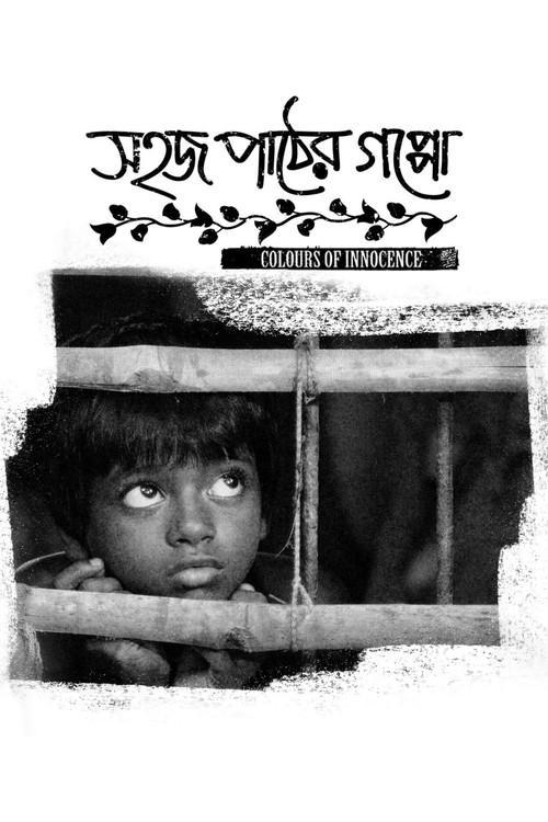 Colours of Innocence 2016 official movie poster