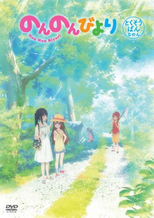 Non Non Biyori: We're Going to Okinawa 2014 official movie poster
