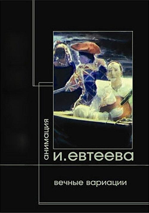 Faust 2006 official movie poster