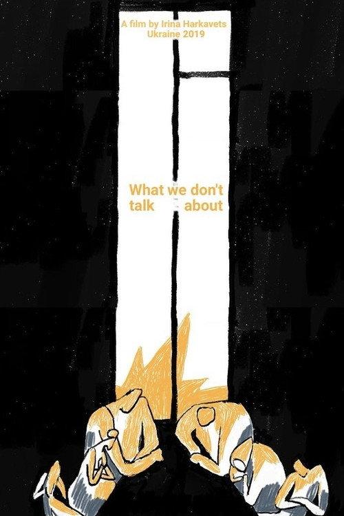What We Don't Talk About 2020 official movie poster