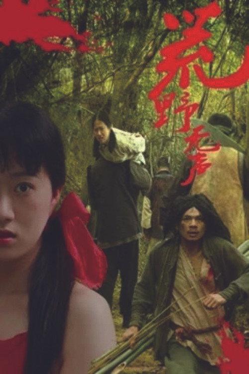 The Wilderness is Silent 2021 official movie poster
