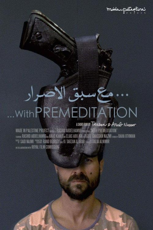 With Premeditation 2014 official movie poster