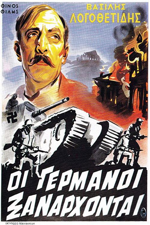 The Germans Strike Again 1948 official movie poster