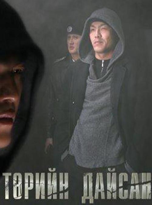 The Enemy of the State 2009 official movie poster