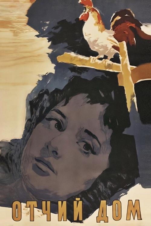 A Home for Tanya 1959 official movie poster