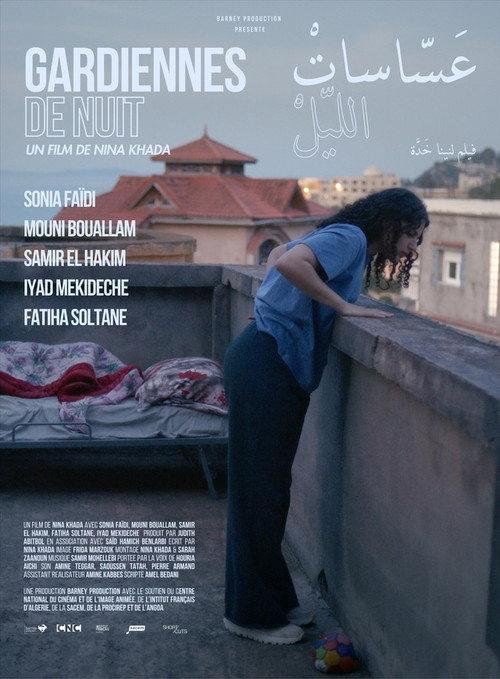 Gardiennes de nuit 2026 official movie poster