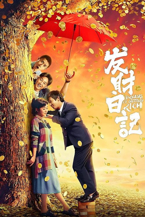 Dreams of Getting Rich 2021 official movie poster