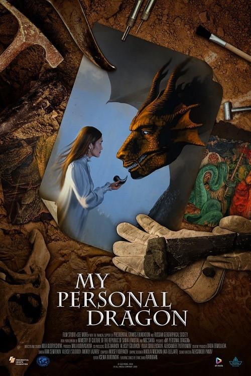 My Personal Dragon 2021 official movie poster