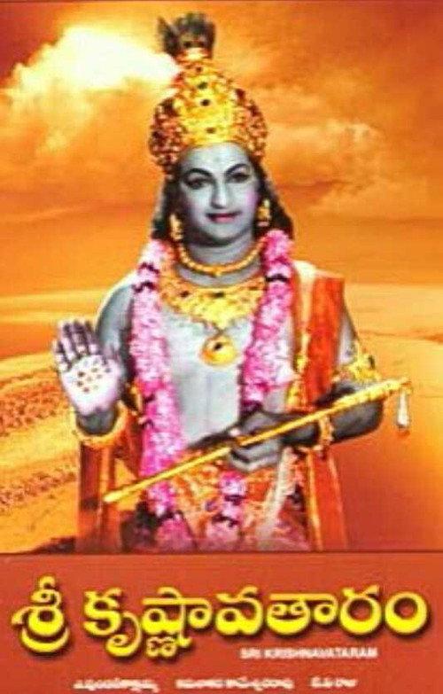 Sri Krishnavataram 1967 official movie poster