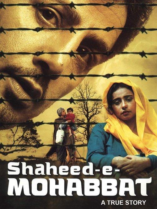 Shaheed-E-Mohabbat Boota Singh 1999 official movie poster