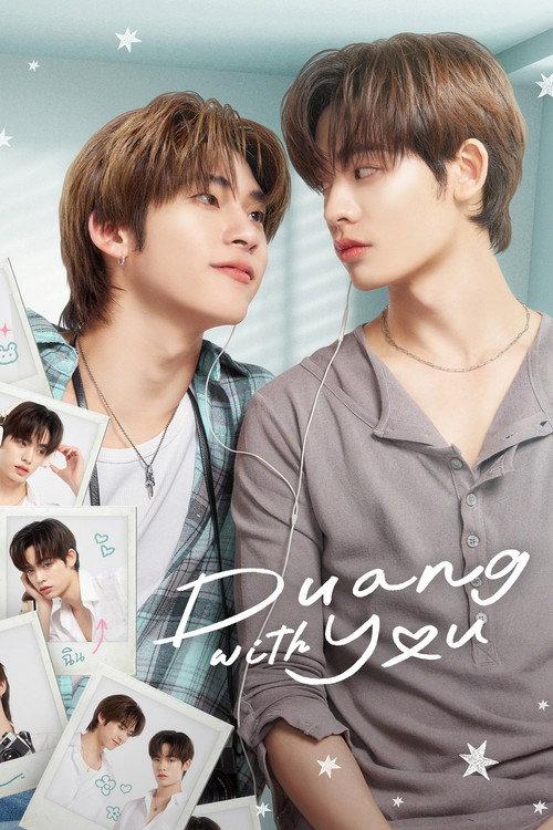 Duang with you 2026 official movie poster