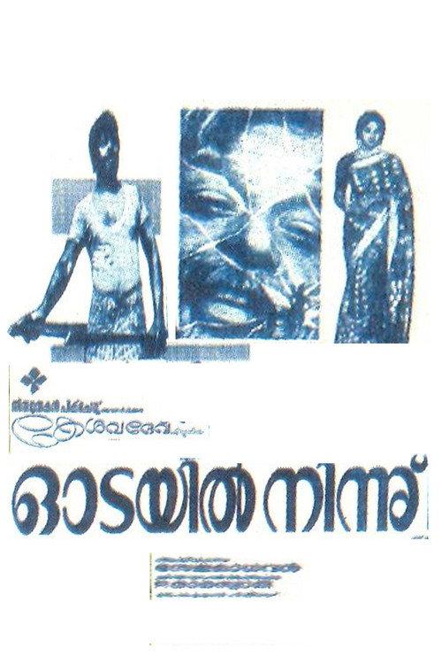 Odayil Ninnu 1965 official movie poster