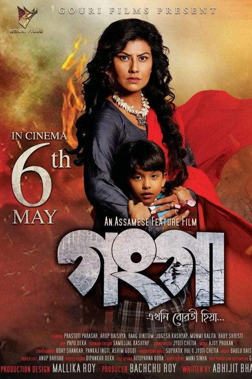 Ganga: Ekhoni Bowati Hiya 2022 official movie poster