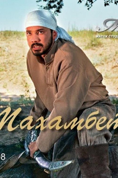 Makhambet 2008 official movie poster