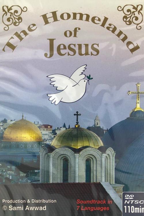 The Homeland of Jesus 1990 official movie poster