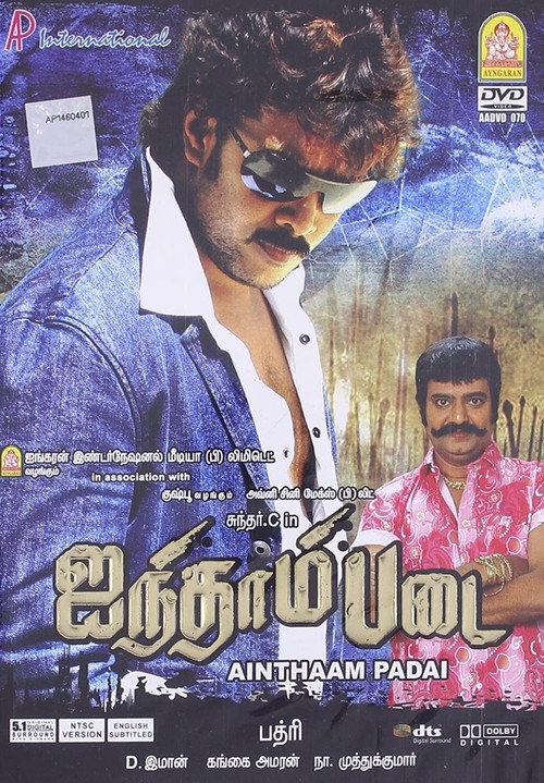 Ainthaam Padai 2009 official movie poster