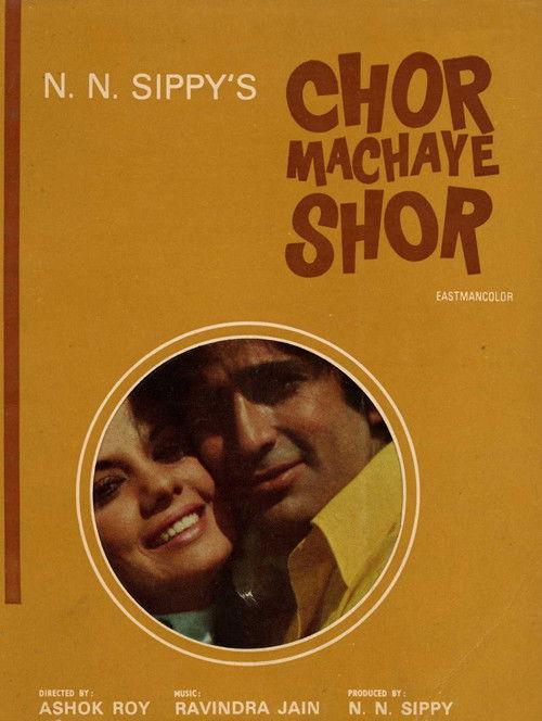 Chor Machaye Shor 1974 official movie poster