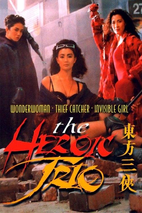 The Heroic Trio 1993 official movie poster