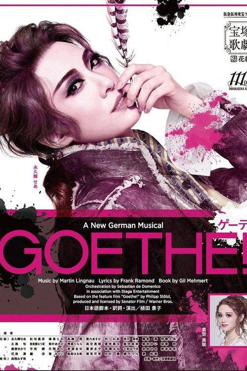 Goethe! 2025 official movie poster