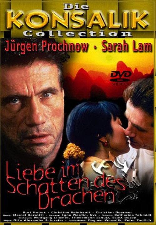 From China with Love 1998 official movie poster