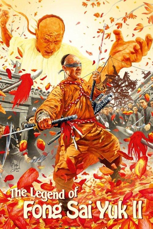 The Legend II 1993 official movie poster