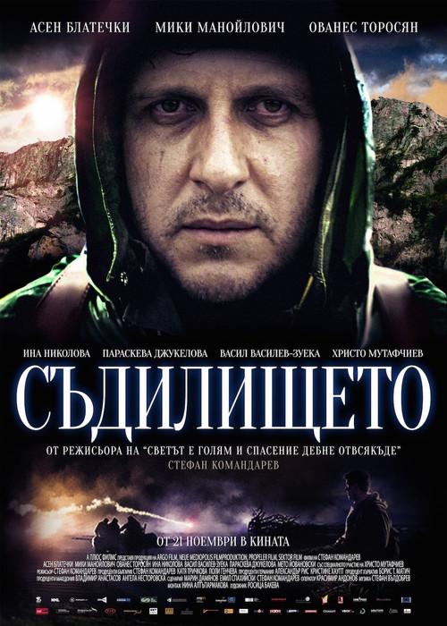 The Judgement 2014 official movie poster