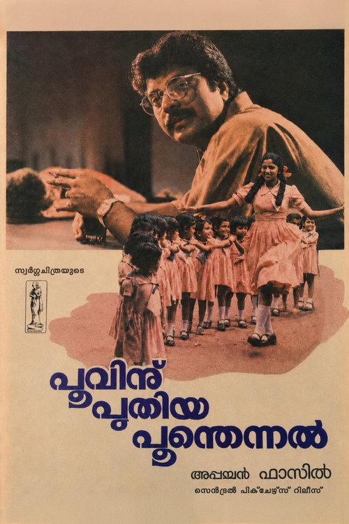 Poovinu Puthiya Poonthennal 1986 official movie poster