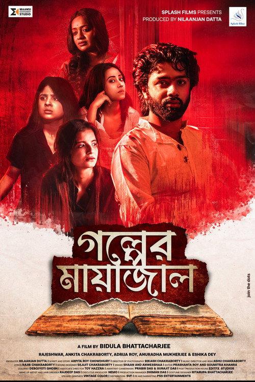 Golper Mayajal 2021 official movie poster
