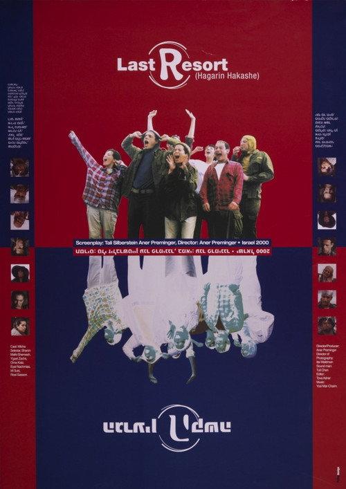 Last Resort 1999 official movie poster