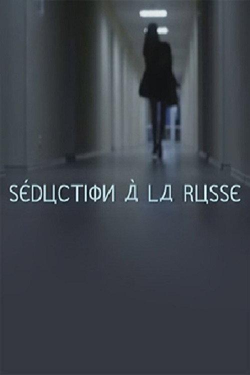 Russian Girls 2012 official movie poster