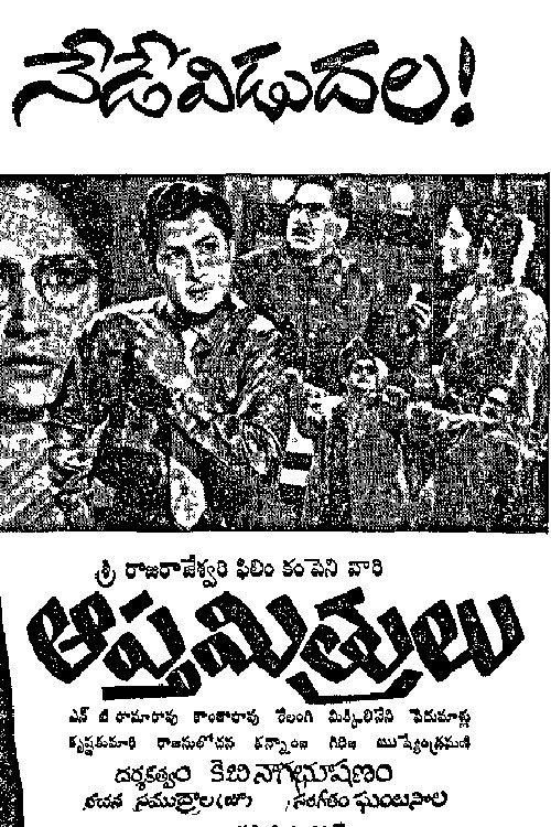 Aaptha Mithrulu 1963 official movie poster