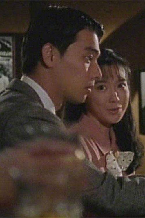 Kyukei no Koya 1992 official movie poster