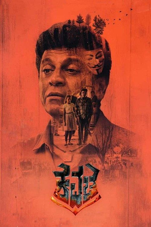 Kavacha 2019 official movie poster