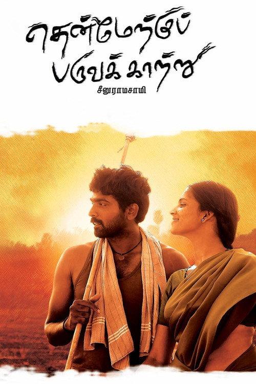 Thenmerku Paruvakatru 2010 official movie poster