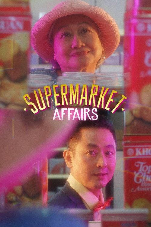 Supermarket Affairs 2023 official movie poster