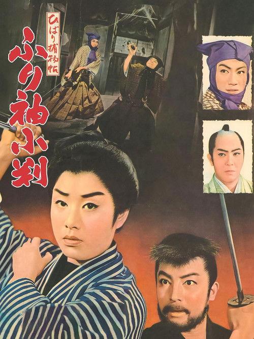 Detective Hibari: Case of the Hidden Coin 1959 official movie poster