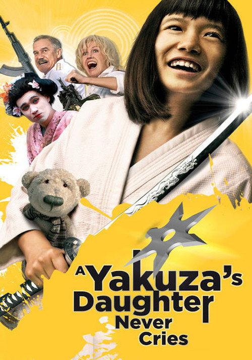 A Yakuza's Daughter Never Cries 2010 official movie poster