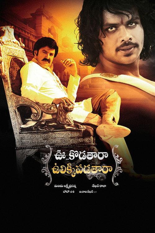 Uu Kodathara Ulikki Padathara 2012 official movie poster