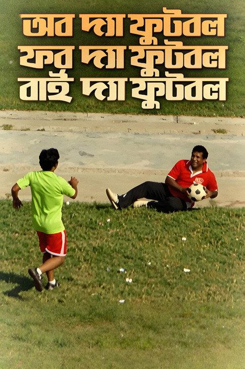 Off The Football For The Footboll By The Football 2013 official movie poster