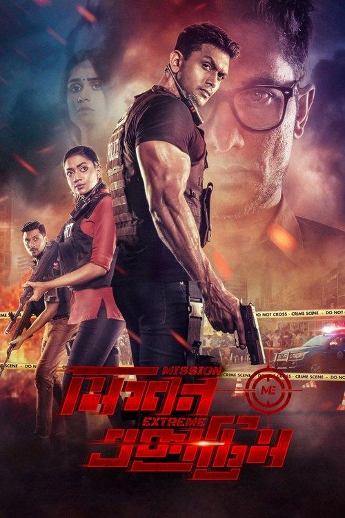 Mission Extreme 2021 official movie poster